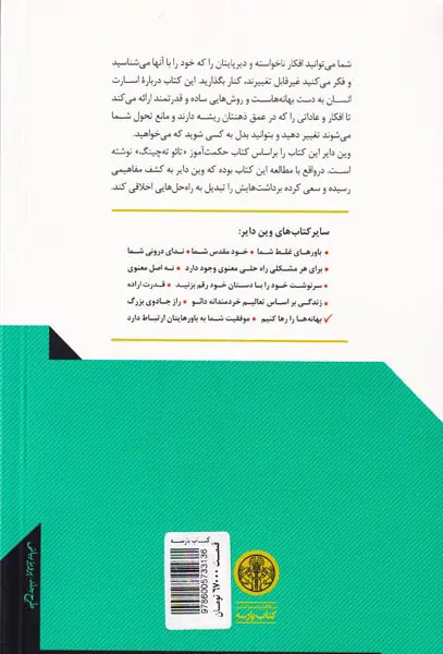 بهانه ها را رها کنیم